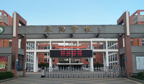 六安市皋陶學校安防工程