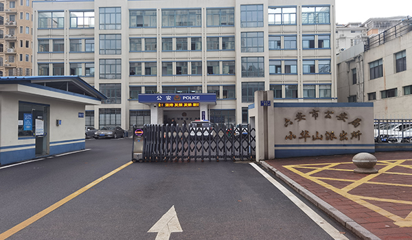 六安市小華山派出所智能化工程
