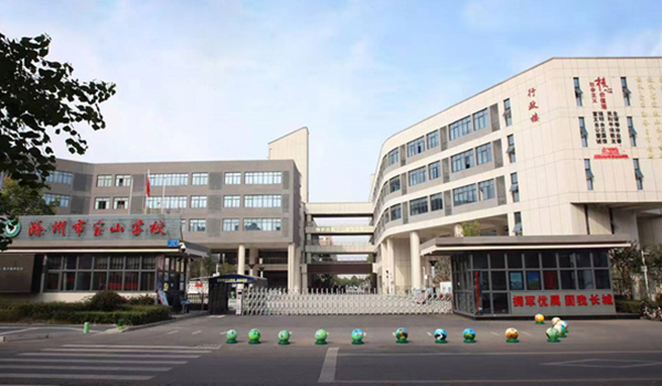 滁州市寶山學(xué)校功能室項(xiàng)目