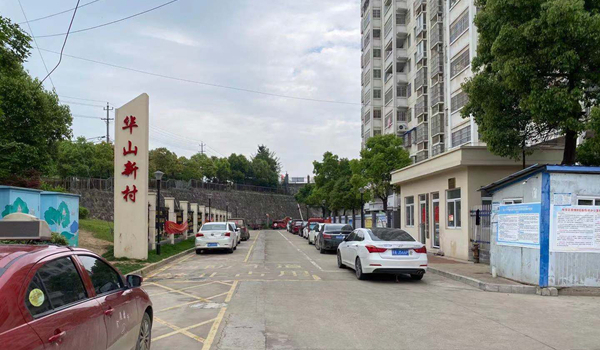 六安市華山新村小區改造智慧安防項目