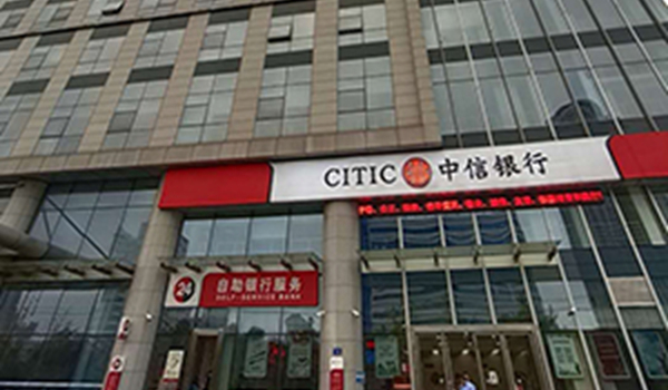 中信銀行六安分行安防系統工程